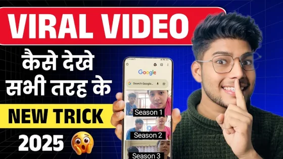 Viral Video Kaise Dekhe Viral Video Kaise Dekhe Chrome Se Official Legal Method ✅