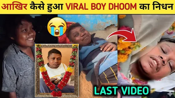 Viral Dhoom Boy Death NewsViral Dhum Ke Sath Kya hua Viral Dhoom Death Viral Dhoom Boy News